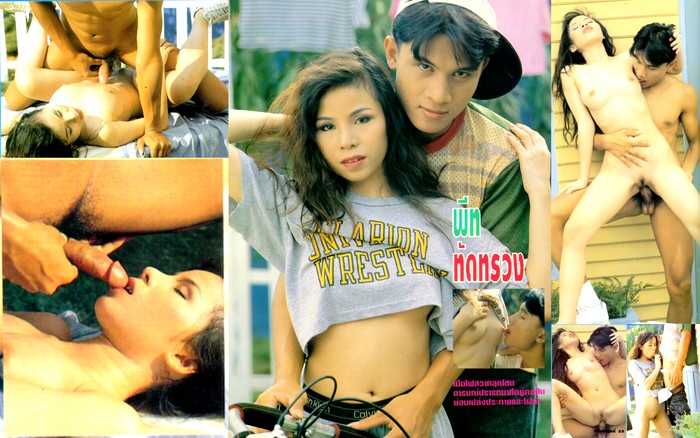 พีท ทัดทรวง