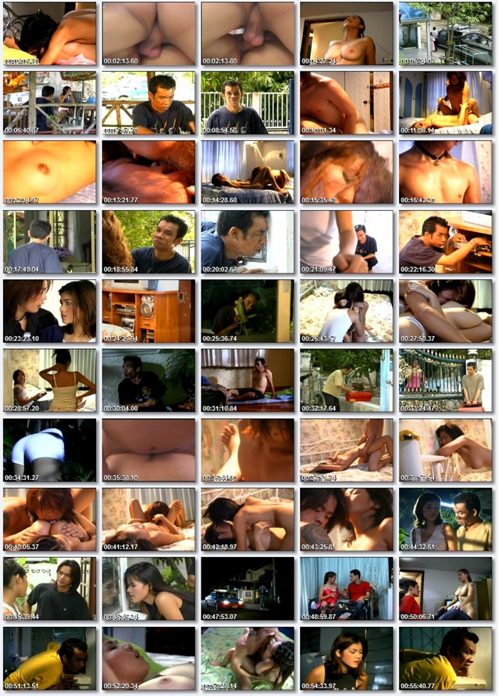 แอบคนข้างบ้าน
