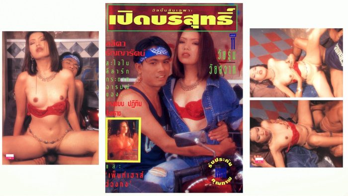 ลลิตา ธัญญารัตน์