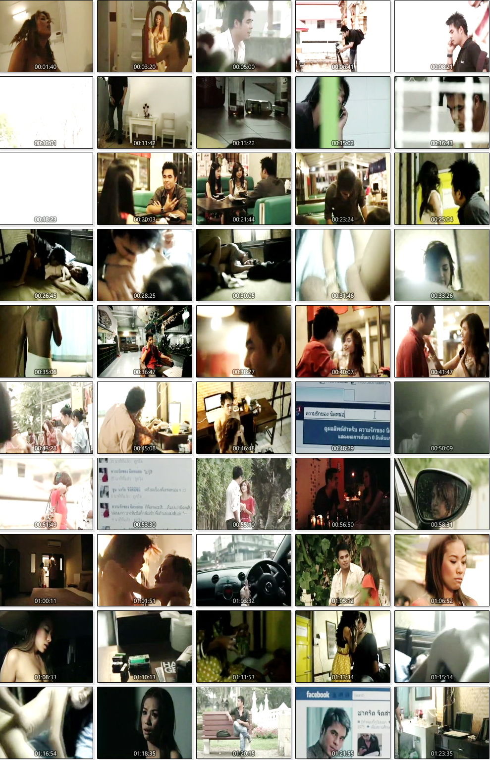 Fakebook รักลวง