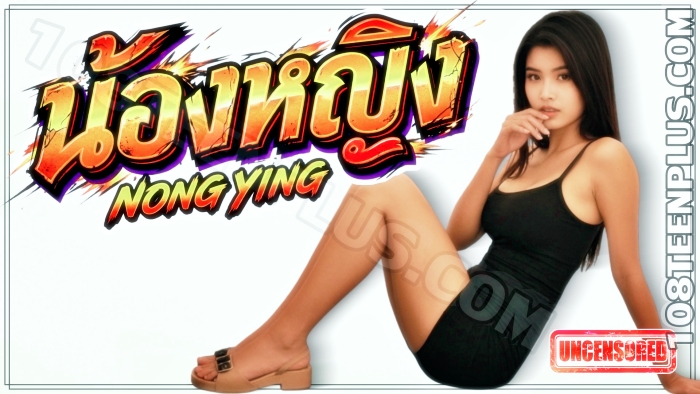 ชีวิตรักวัยรุ่น...หญิง