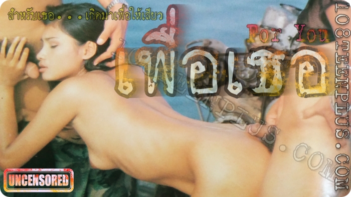 เพื่อเธอ