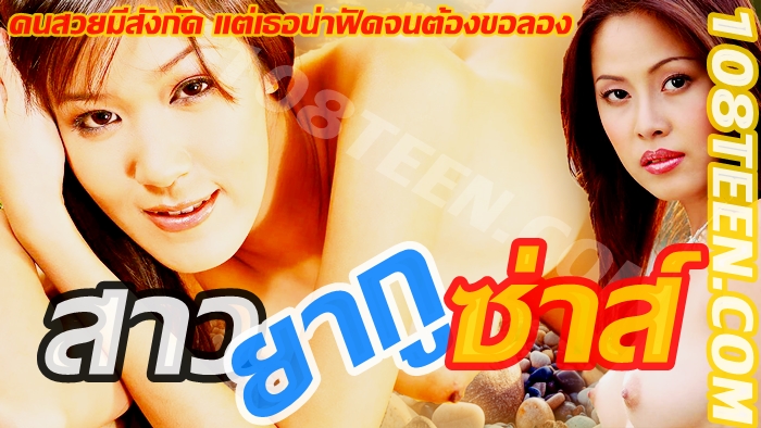 สาวยากูซ่าส์