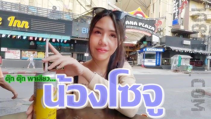 TukTukPatrol Soju