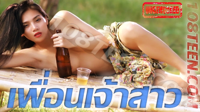 เพื่อนเจ้าสาว