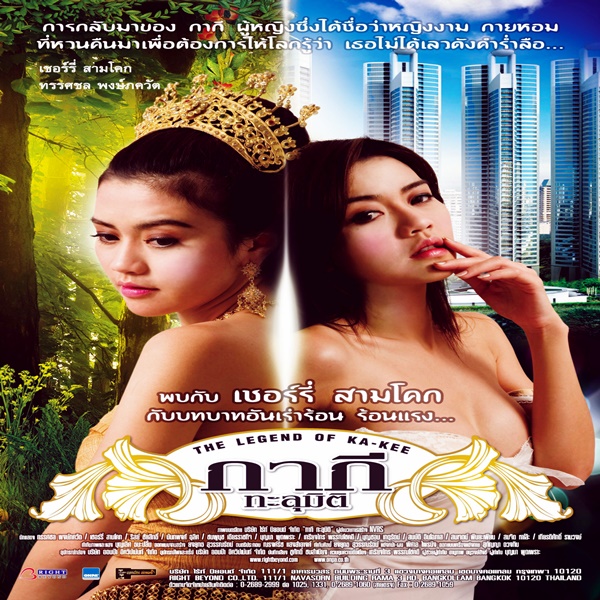 Kakee talhu miti