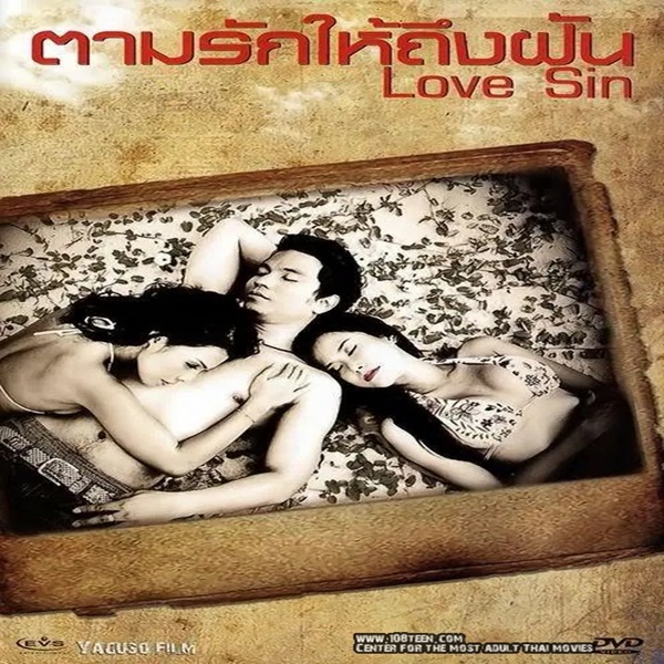 ตามรักให้ถึงฝัน