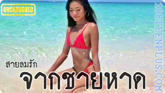 Vina-sky-beach-vibes