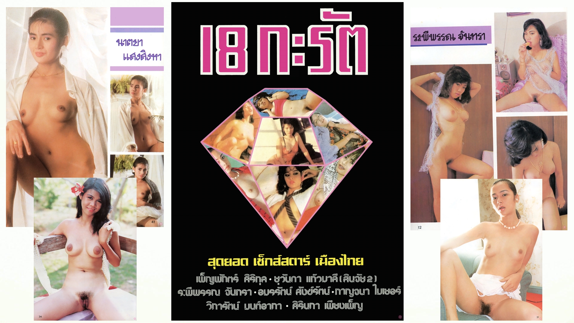 18 กะรัต