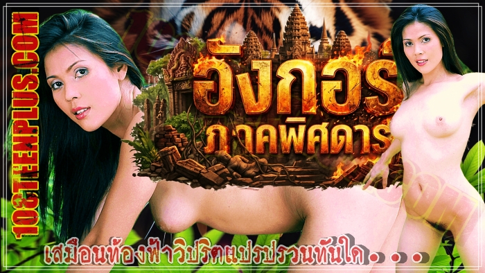 อังกอร์