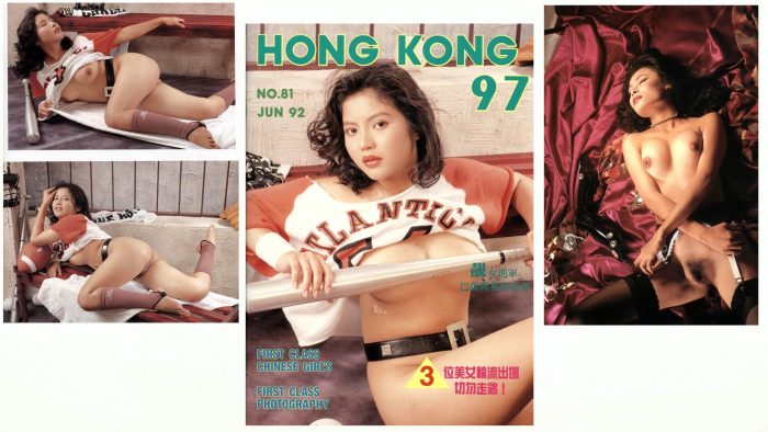 นิตยสาร Hong kong 97 - ฟ้า คิงเท็กซ์