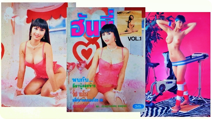 ฮันนี่ - จิ๊บ แม่โขง