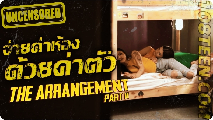 Rae Lil Black The Arrangement 2