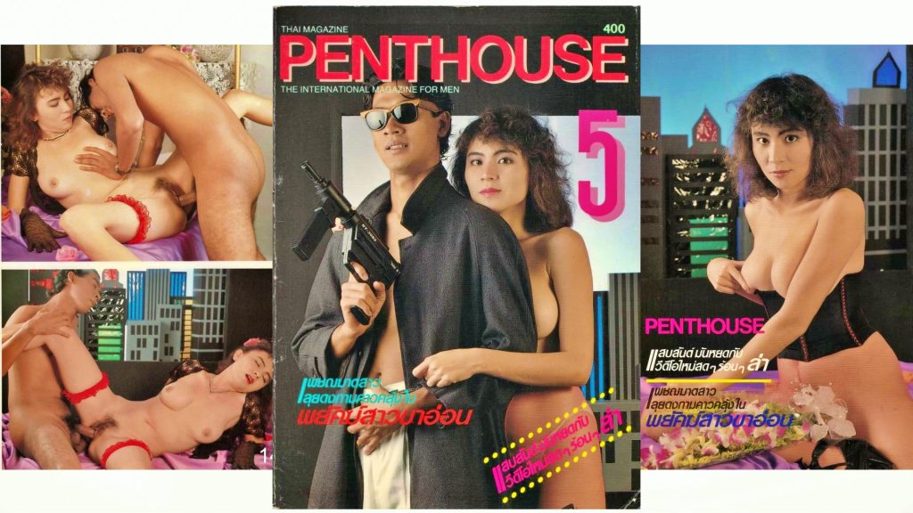 Penthouse 5 – ล่า