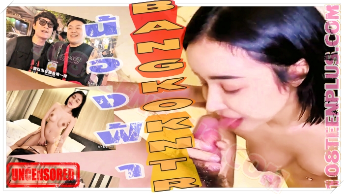 น้องฟ้า Bangkok NTR