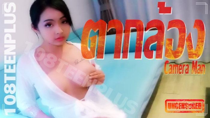 Xreindeers Camera man