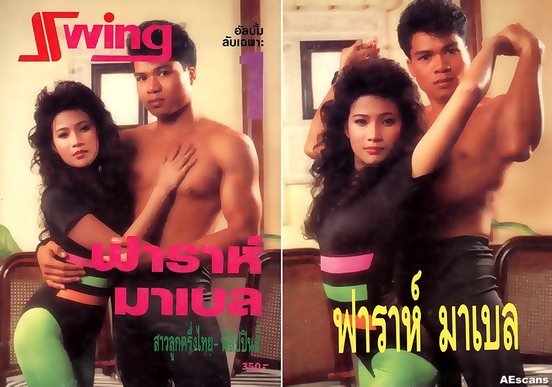 อัลบั้มภาพสวิงกิ้ง - ฟาราห์ มาเบล