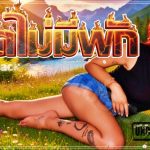 Rae lil black เย็ดไม่มีพัก