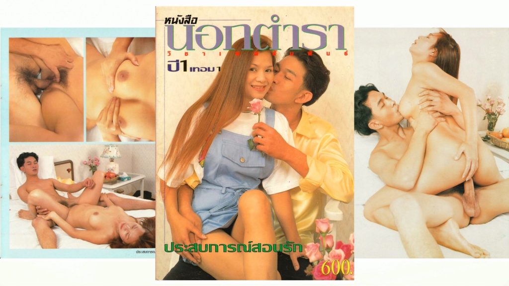 หนังสือนอกตำรา ปี1 เทอม 1