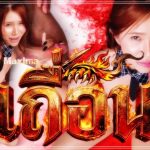 April Maxima เถื่อน