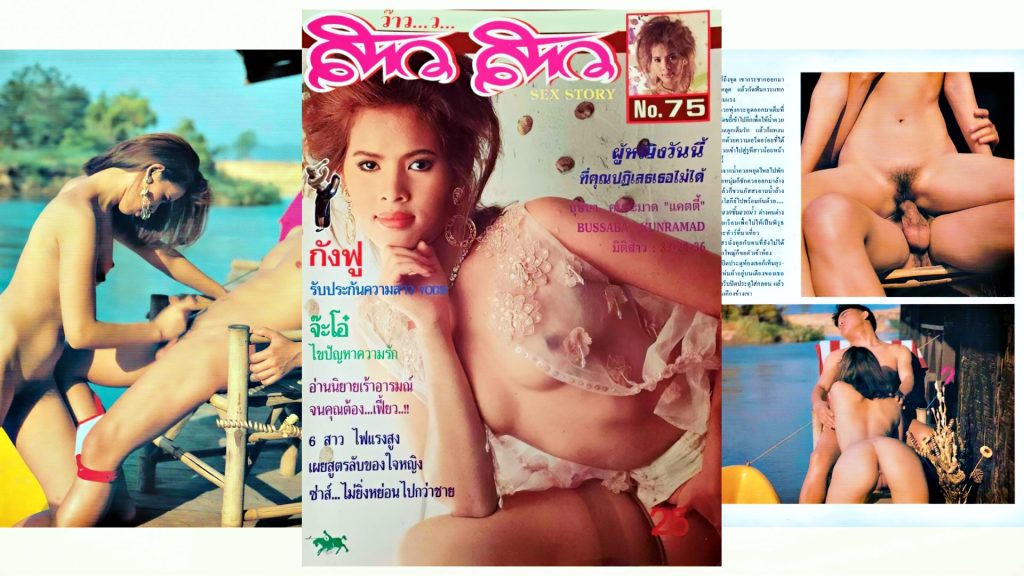 อัลบั้มภาพสาว สาว - บุษบา คุนระมาด (แคตตี้) นางเอก แม่เบี้ย ภาคพิสดาร