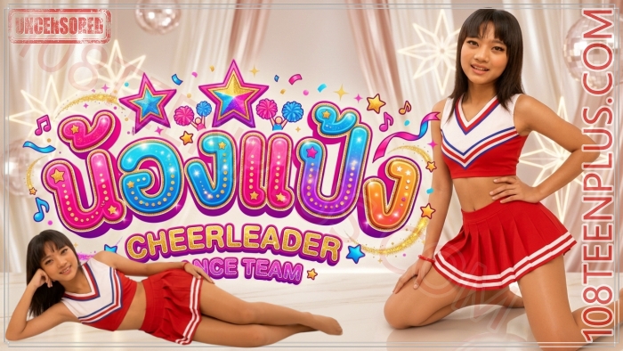น้องแป้ง