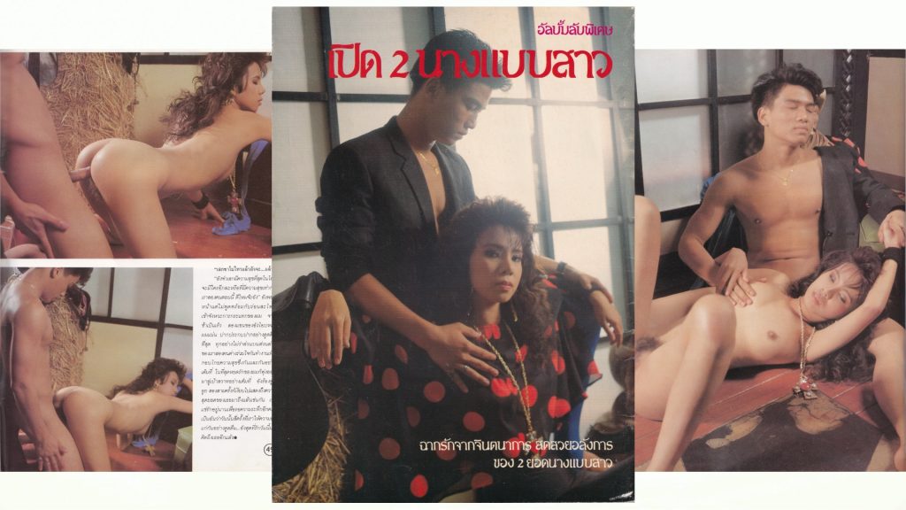 อัลบั้มลับพิเศษเปิด 2 นางแบบสาว 2